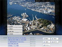 Tablet Screenshot of dock.co.jp
